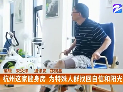 浙江衛視中國藍眾康采訪視頻