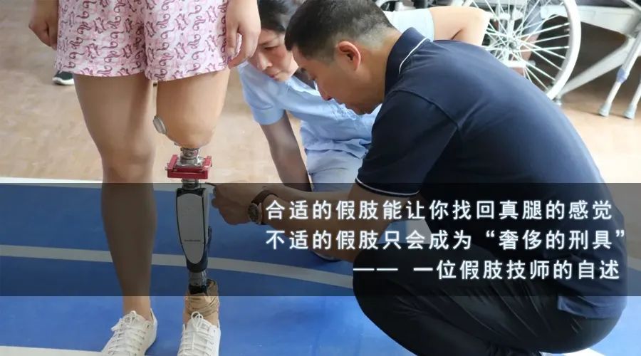 為什么別在網上詢問假肢價格，99%的截肢者都不知道！